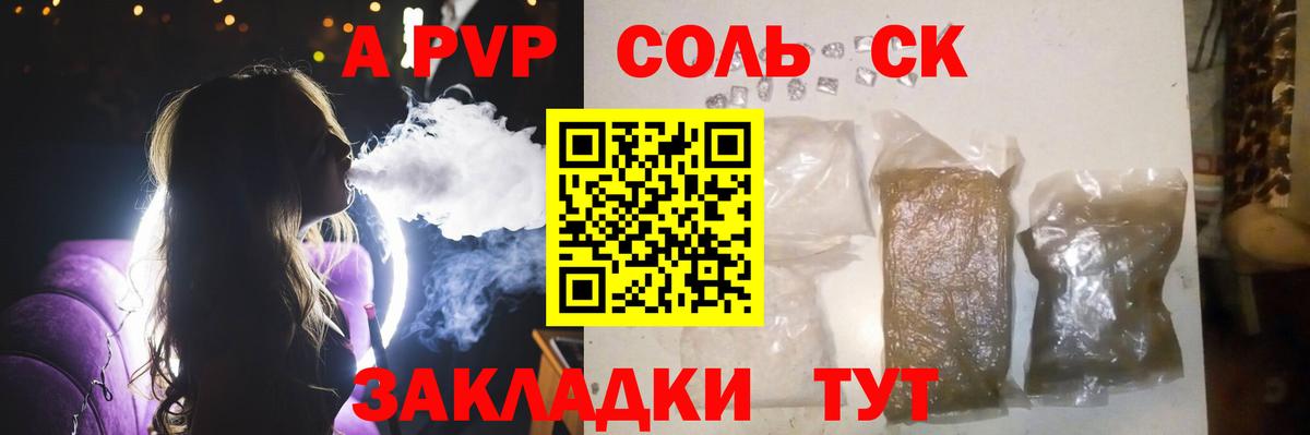 APVP  цены наркотик  Чебаркуль  APVP кристаллы  Вход с VPN 
