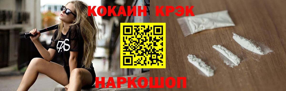 COCAIN Fish Scale Чебаркуль
