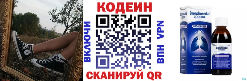 Codein напиток Lean (лин)  цены   Чебаркуль 