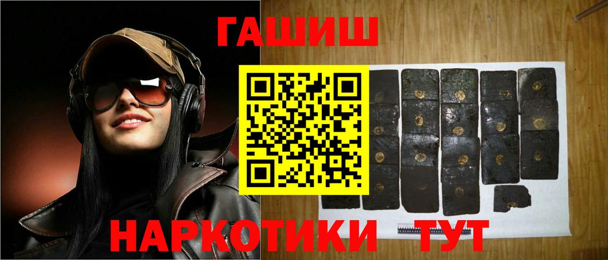 ГАШИШ ice o lator Чебаркуль