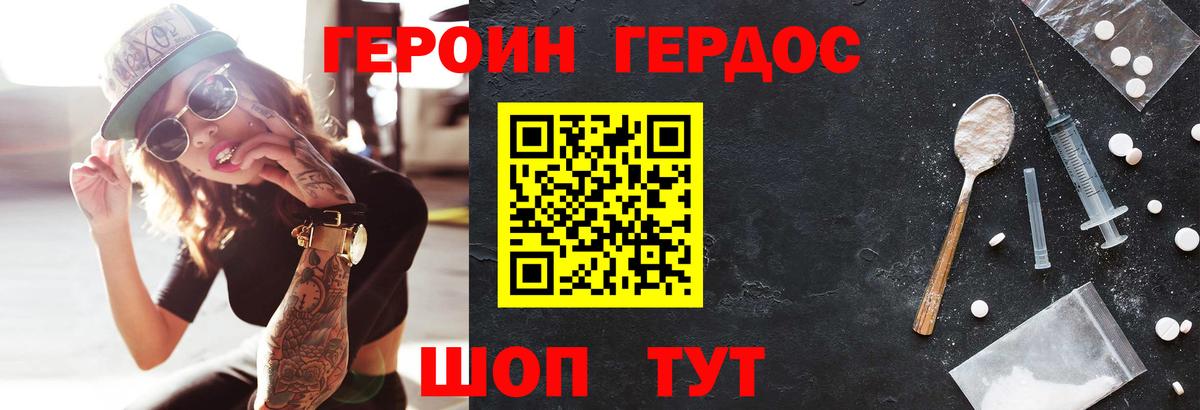 ГЕРОИН Афган  Вход с VPN  Чебаркуль 