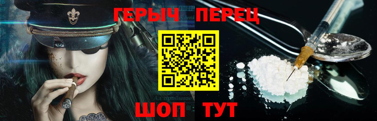 ГЕРОИН белый Чебаркуль
