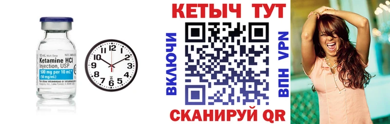 как найти наркотики  kraken ТОР  Кетамин ketamine  Чебаркуль 