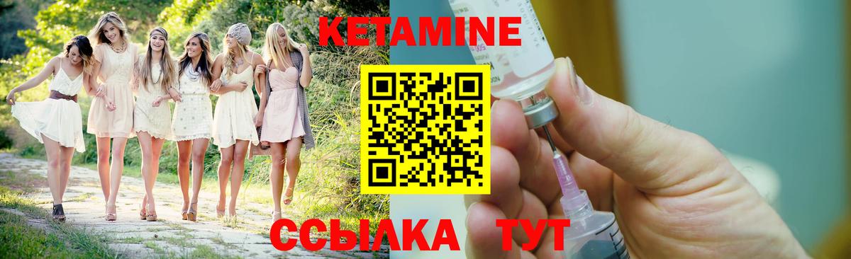 Чебаркуль  КЕТАМИН ketamine  Вход с VPN  Кетамин ketamine 