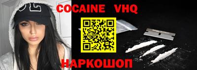 кокаин VHQ Рузаевка
