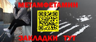 первитин Рязань