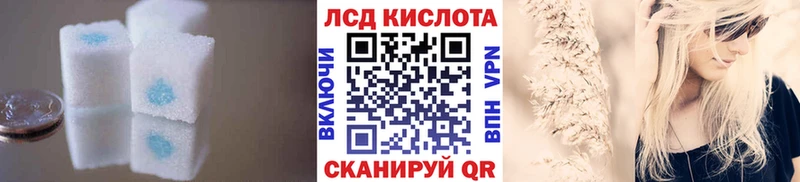 Лсд 25 экстази кислота  Чебаркуль 