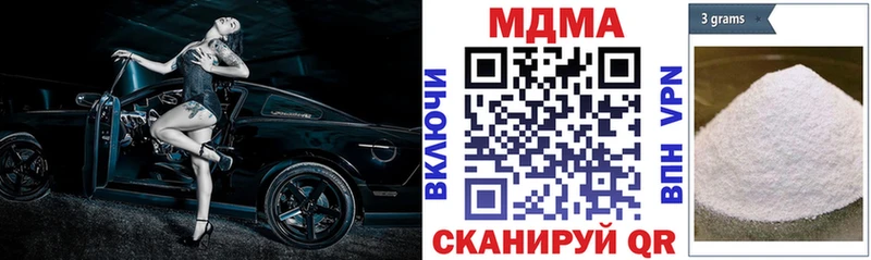 МДМА Molly  Чебаркуль 