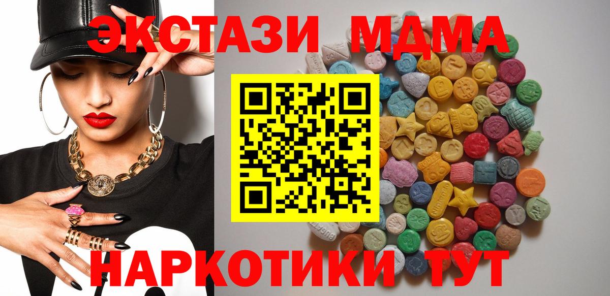 MDMA crystal Чебаркуль