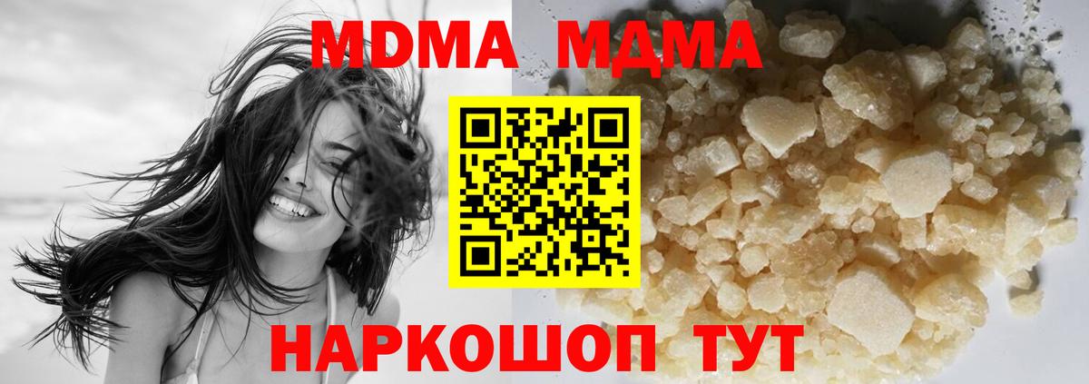 Чебаркуль  МДМА  Вход с VPN  МДМА VHQ  МДМА молли 