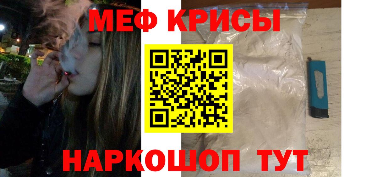 МЕФ  МЕФ кристаллы  Чебаркуль  Вход с VPN  МЕФ 4 MMC  Мефедрон 