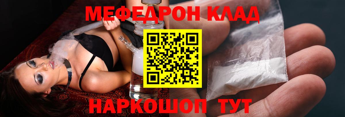 Меф мука Чебаркуль