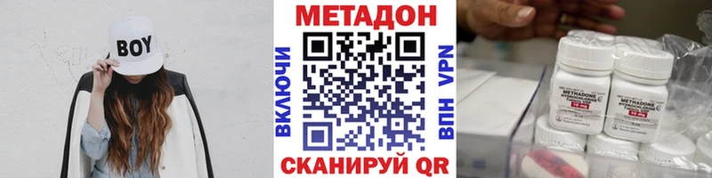 МЕТАДОН methadone  OMG зеркало  Чебаркуль  хочу  