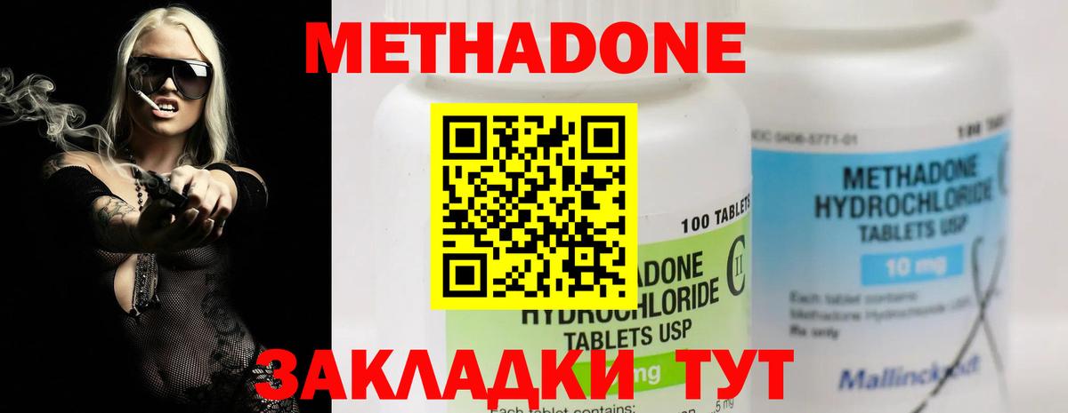 Метадон мёд Чебаркуль