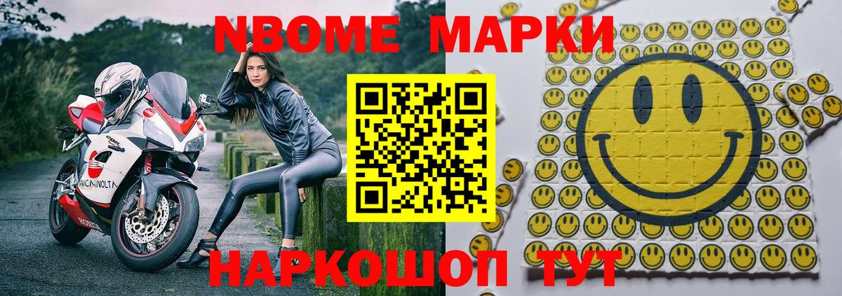 Наркотические марки 1,5мг  Вход с VPN  Чебаркуль  Наркотические марки 1,5мг 