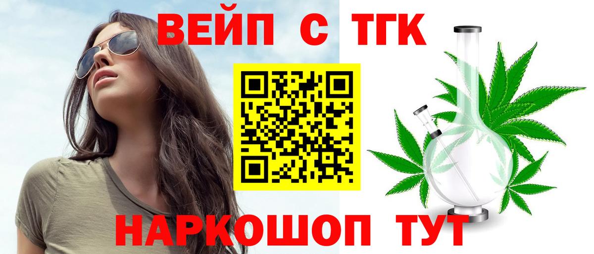 Чебаркуль  ТГК Wax  blacksprut вход  Вход с VPN  ТГК жижа 
